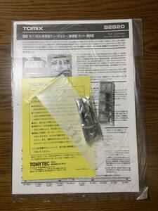 TOMIX トミックス 92820 国鉄 キハ183-0系特急ディーゼルカー（新塗装）セットより 取扱説明書 パーツ