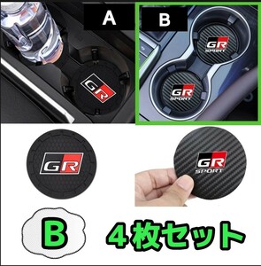 別【B】カーボン調 4枚セット GR ガズーレーシング ドリンク ホルダー マット コースター トヨタ Gazoo Racing ガズーレーシング グッズ 車