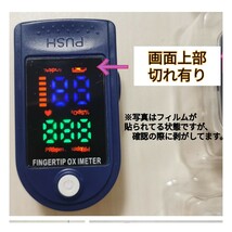 ①【家庭用・健康管理ウエルネス機器】酸素濃度計 血中酸素濃度測定器 【非医療用・非パルスオキシメーター】 酸素飽和度 心拍数 心拍計 2_画像6