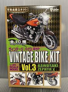 ヴィンテージバイクキット Vol .3 KAWASAKI ZEPHYR X 08 2006年 G6Fタイプ　F-toys エフトイズ 1/24 未組立