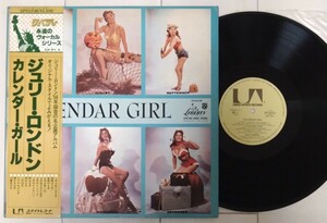 ジュリー・ロンドン『カレンダー・ガール』JULIE LONDON/CALENDER GIRL★GP632 帯付き　ライナー付き