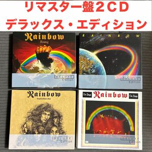 【レア・リマスター2CD盤】 Rainbow deluxe edition