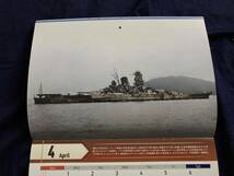 ２０２４　戦艦 大和　カラーカレンダー　12枚　月刊「丸」1月号豪華特別付録、昭和16年工事中、設計図の一部、昭和２０年_画像5