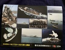 ２０２４　戦艦 大和　カラーカレンダー　12枚　月刊「丸」1月号豪華特別付録、昭和16年工事中、設計図の一部、昭和２０年_画像10