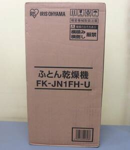 1903B* unused IRIS OHYAMA Iris o-yama futon dryer FK-JN1FH-U*