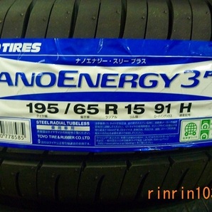 【送料無料】夏タイヤ 2023年製 TOYO NANO ENERGY03+ 195/65R15 ４本セット税込￥33,800-の画像1