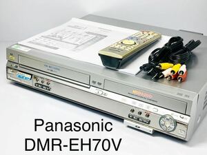 ★送料無料★整備済★Panasonic DMR-EH70V VHSビデオ一体型HDD/DVDレコーダー 05年製 リモコン付 パナソニック DIGA 中古動作品