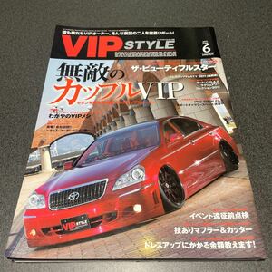 VIPSTYLE ビップスタイル 2011年6月号