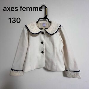 axes femme kids レース襟コート　130 アクシーズファム　キッズ