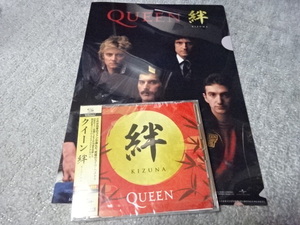 会場特典 クリアファイル付 初回生産限定 SHM-CD「絆(Kizuna)」新品 クイーン Queen