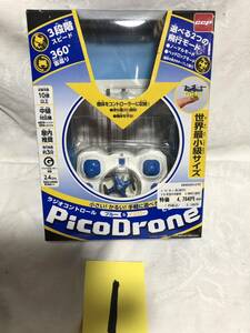 シー・シー・ピー　Pico Drone