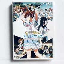 『特別編 響け！ユーフォニアム〜アンサンブルコンテスト〜』 劇場先行限定版Blu-ray_画像1