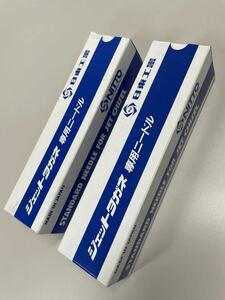 日東ジェットタガネ専用ニードル　3×180 (100本) 2箱