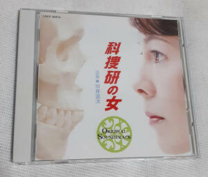 【音楽CD】 科捜研の女 オリジナルサウンドトラック 1 河合憲次