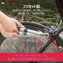 BIKE HAND 自転車 トルクレンチセット 差込角1/4インチ(6.35mm) ビット付き_画像4