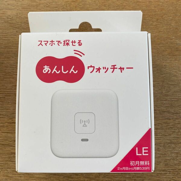 KDDI あんしんウォッチャー LE 初月無料　GPS 子供や高齢者の居場所をスマホでみまもり docomo、ソフトバンク、au