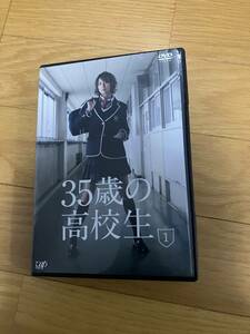 35歳の高校生　レンタル落ち　米倉涼子