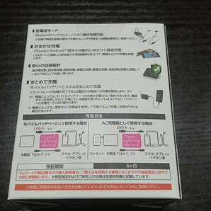 [新品/未使用♪]ELECOM エレコム EC-M05BK 5000mAh AC 一体型 モバイルバッテリーの画像3