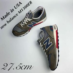 USA製 new balance M1300ER 27.5cm メンズ ニューバランス 1300 ヌバック ENCAP C-CAP スニーカー シューズ ラルフローレン着用品番