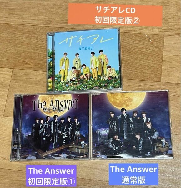 なにわ男子 CD サチアレ The Answer ファイル付き なにわだんし 