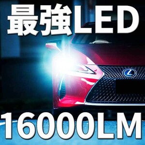 H8/H11/H16 HB3 HB4 H4 Hi/Lo ホワイト LEDヘッドライト LEDフォグランプ プリウス アルファード ハイエース ヴォクシー カローラ クラウン