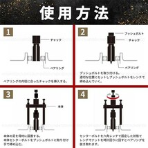 パイロットベアリングプーラーセット 8-29㎜ 内掛け対応 ベアリングツール 車 バイク ベアリング交換 工具 F1 単品パーツ 10mm アストロ_画像8