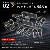 パイロットベアリングプーラーセット 8-29㎜ 内掛け対応 ベアリングツール 車 バイク ベアリング交換 工具 F1 単品パーツ 10mm アストロ_画像4