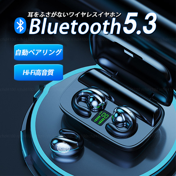ワイヤレスイヤホン Bluetooth5.3 骨伝導 ブルートゥース ノイズキャンセリング アップル iphone bose sony ソニー anker アンカー 代替品