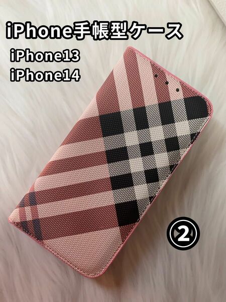 iPhone13 手帳型ケース iPhone14手帳型ケース スマホケース スマートフォンケース 唯一無二 1点のみ ピンク②