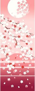 濱文様　絵てぬぐい　桜景色　約90×34cm　綿100％　日本製　新品