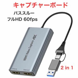 キャプチャーボード HDMI パススルー 2in1 ゲームキャプチャー