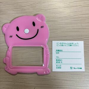 新品☆フレーベル館☆名札☆くま☆ピンク