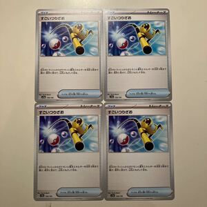 まとめ可　4枚セット すごいつりざお SV4a ポケモンカード スカーレットバイオレット　未使用品