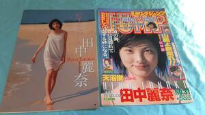 【切抜】田中麗奈　ヤングジャンプ　1999年31号