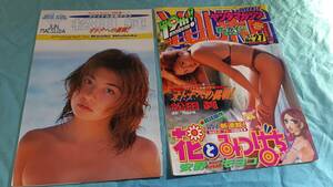 【切抜】松田純　ヤングマガジン　1999年27号　