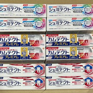シュミテクト カムテクト 薬用オーラルケア商品 試供品セット 3種類 歯磨き粉 計12個 歯周病 知覚過敏 ホワイトニング