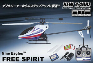 NE2200X free Spirit (220A) full set battery less special price number pcs only river rice field model made ya home 100