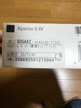 Xperia 5 IV 6.1インチ メモリー8GB ストレージ128GB ブラック ソフトバンク_画像2