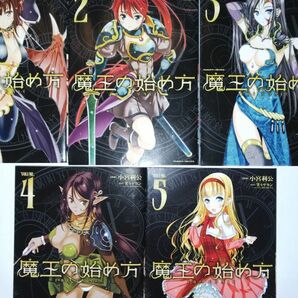 (7冊) 魔王の始め方　ＴＨＥ　ＣＯＭＩＣ　1～5 （ヴァルキリーコミックス）+(ノベル)魔王の始め方 3・6