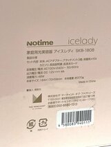 【未開封品】icelady notime アイスレディ　家庭用光美容器　SKB-1808_画像3