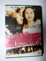 中古　韓国　　映画　　キムドンウク　　　チョユニ　　Happy Together ハッピートゥギャザー DVD_画像1