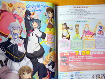 推しの子　　KADOKAWAアニメマガジン　２０２２年４月号　この素晴らしい世界に爆焔を　_画像4