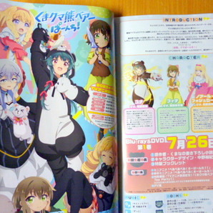 推しの子  KADOKAWAアニメマガジン ２０２２年４月号 この素晴らしい世界に爆焔を の画像4