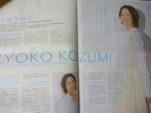 フリーペーパー　小泉今日子　　２０２３　小泉今日子　　念願の小説『ピエタ』舞台化_画像3