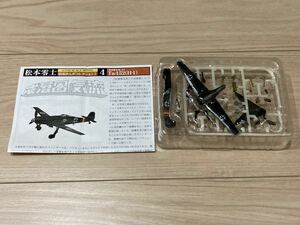 エフトイズ F-toys 技MIX トミーテック カフェレオ 戦場まんが プラモデル 戦闘機 1/144 Ta-152 Fw190 フォッケウルフ ベルリンの黒騎士