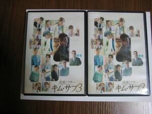 　浪漫　ドクタ－キムサブ　3　DVD/字幕版　
