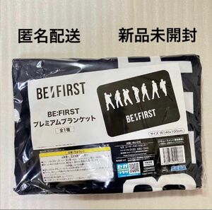 【新品未開封】BE:FIRST プレミアムブランケット BEFIRST ビーファースト