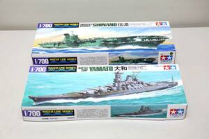 ■TAMIYA 1/700 ウオーターラインシリーズ　日本戦艦 大和（やまと）＆ 日本航空母艦 信濃（しなの）★2箱セット ☆新品（開封のみ）！