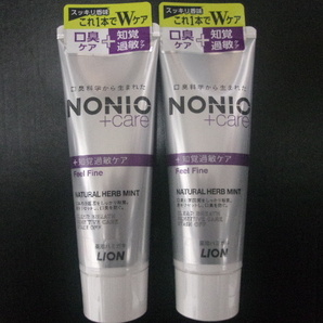 NONIO プラス 知覚過敏ケア ハミガキ 130ｇ ×2本 +口臭ケア　高濃度フッ素 1450ppm ノニオ　歯磨き粉 　　