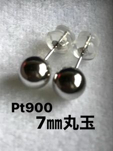 プラチナ　Pt900 ピアス　丸玉ピアス　ボールピアス　7mm 18金　新品